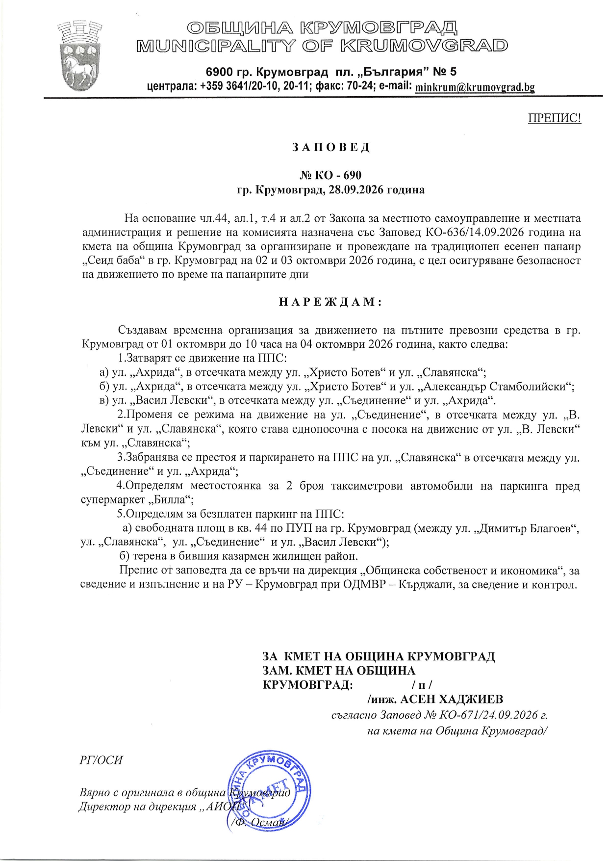 Заповед page 0001