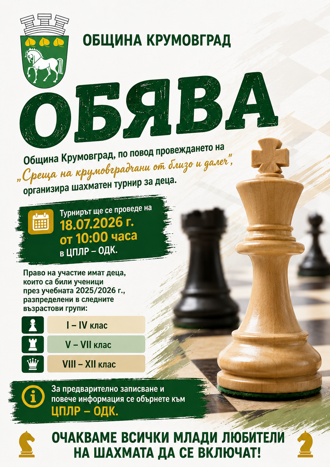 ChatGPT Image 1.07.2026 г. 15 33 30