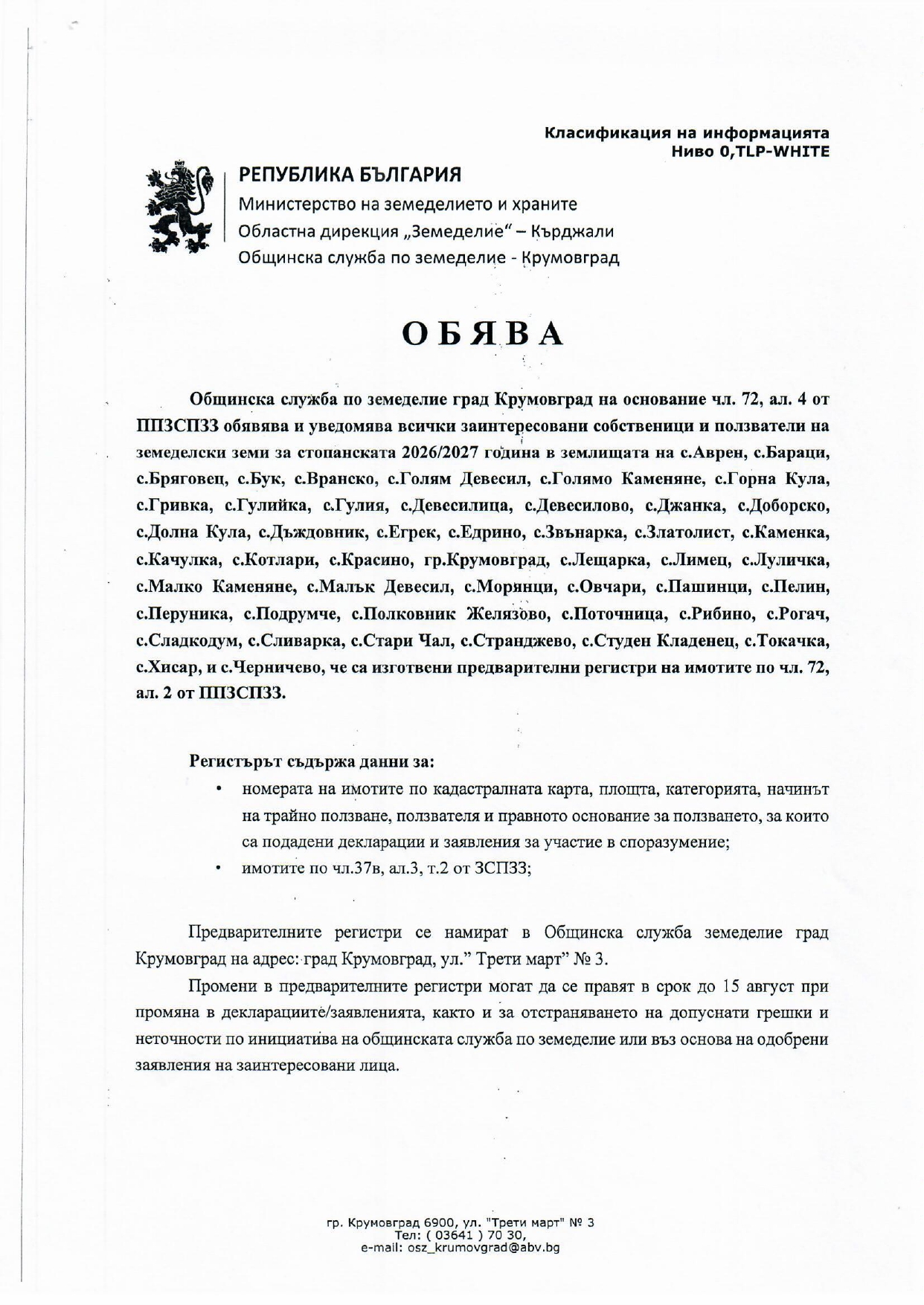 обява page 0001