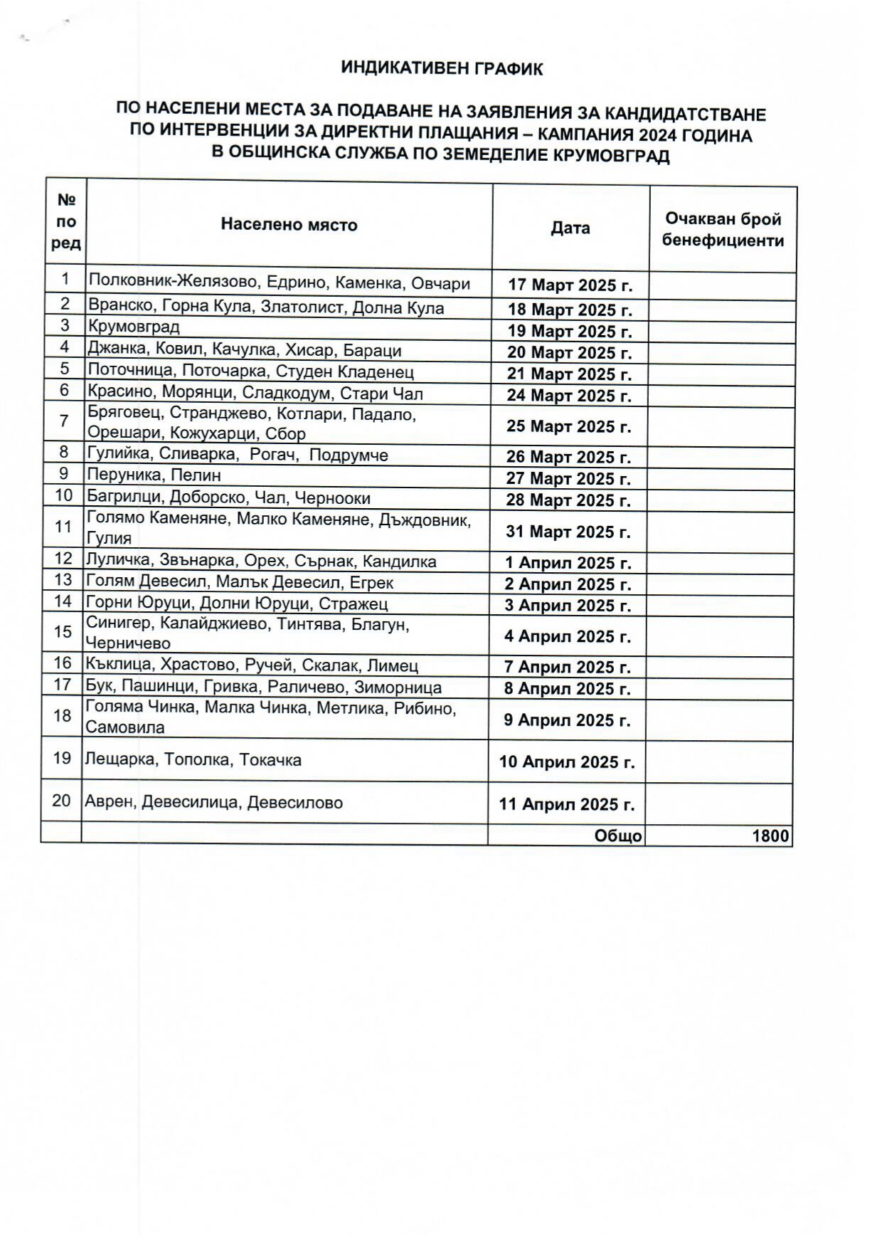 scan0268 page 0001