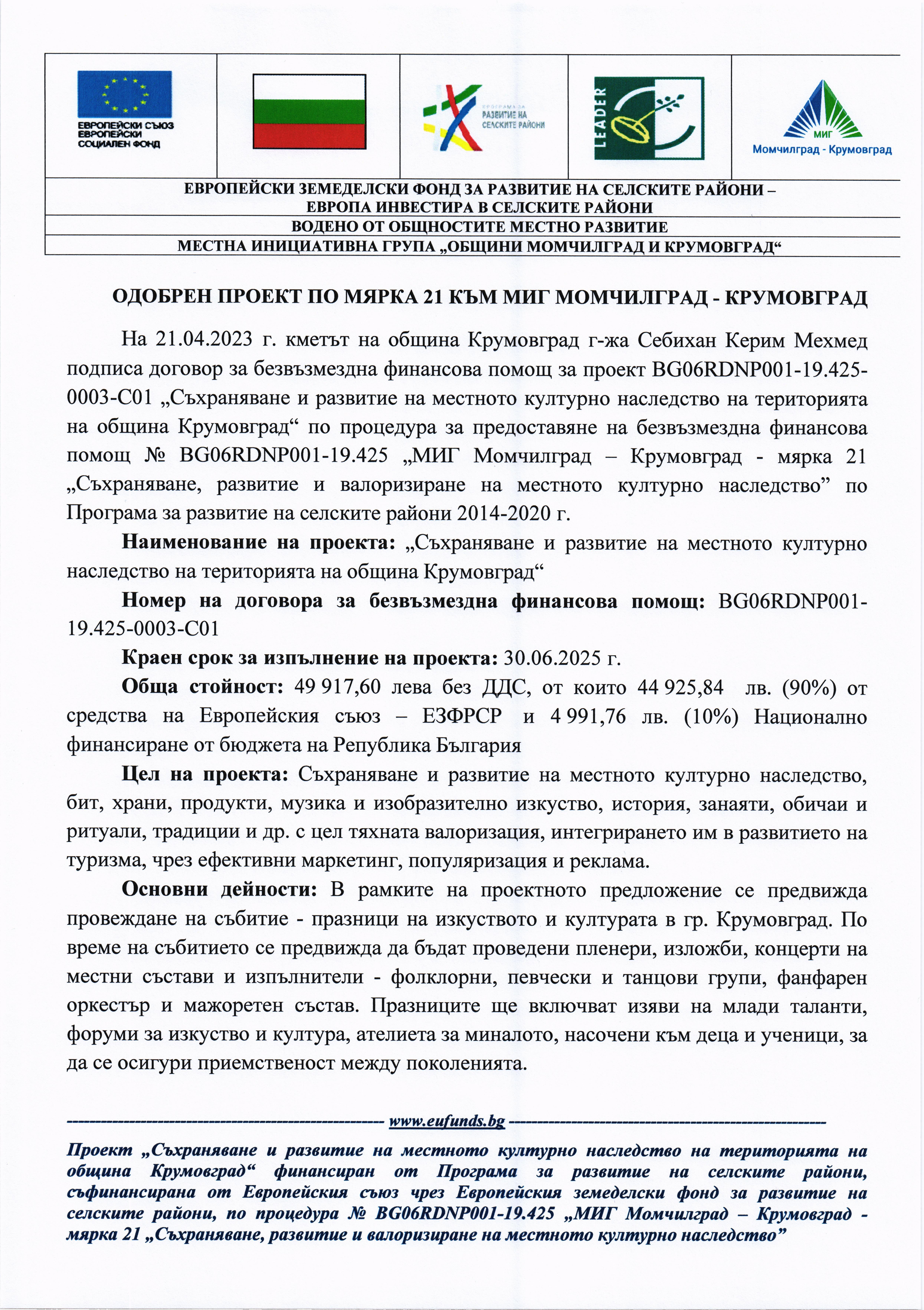 Новина 2