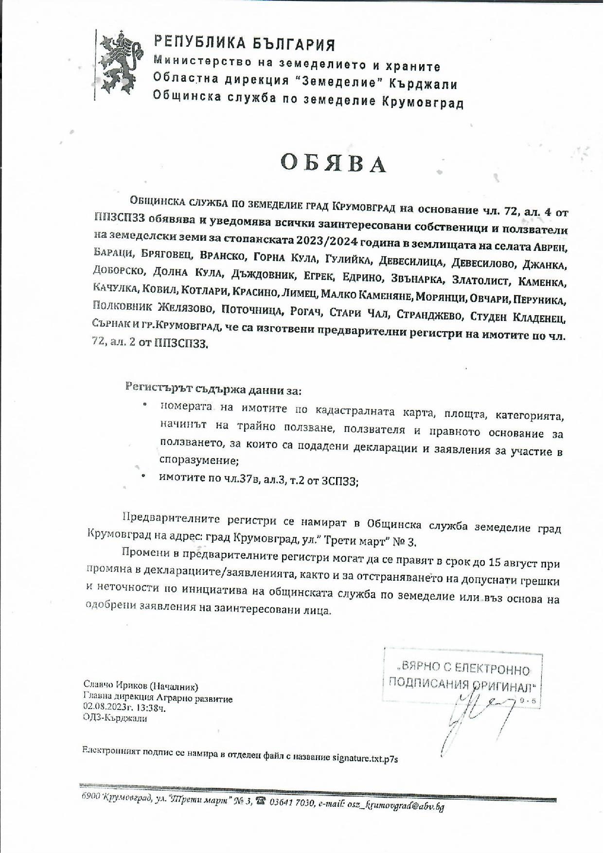 обява 1 page 001